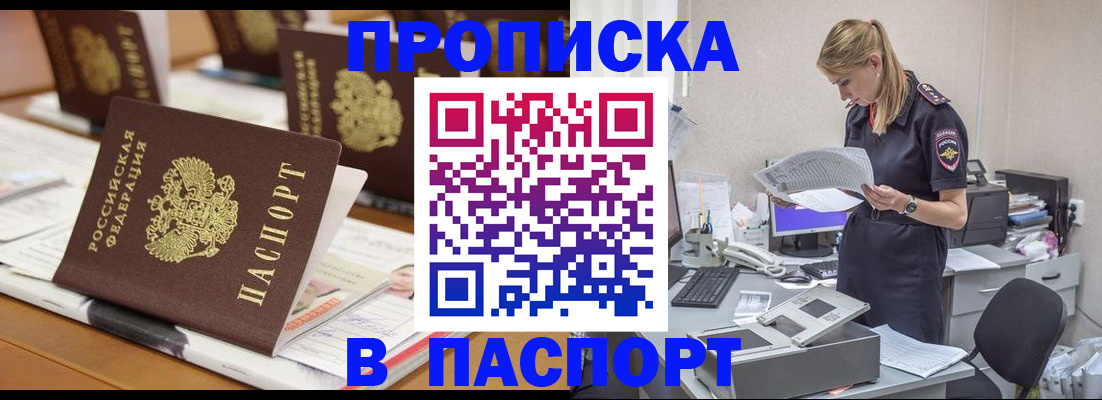 временная регистрация в квартире в Инте