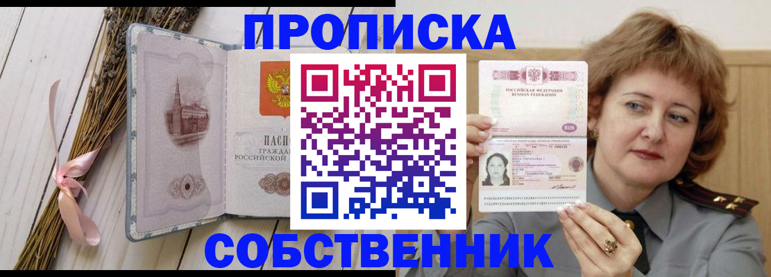регистрация в Инте