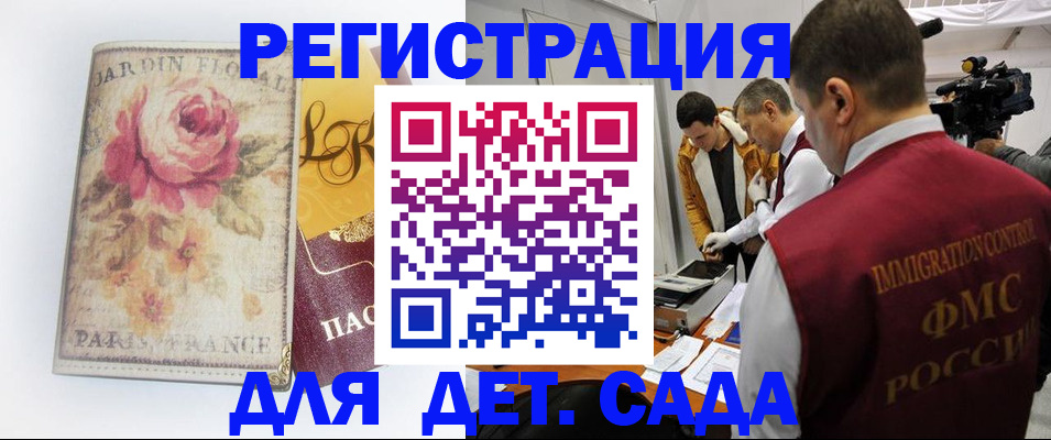 прописка для военкомата в Инте