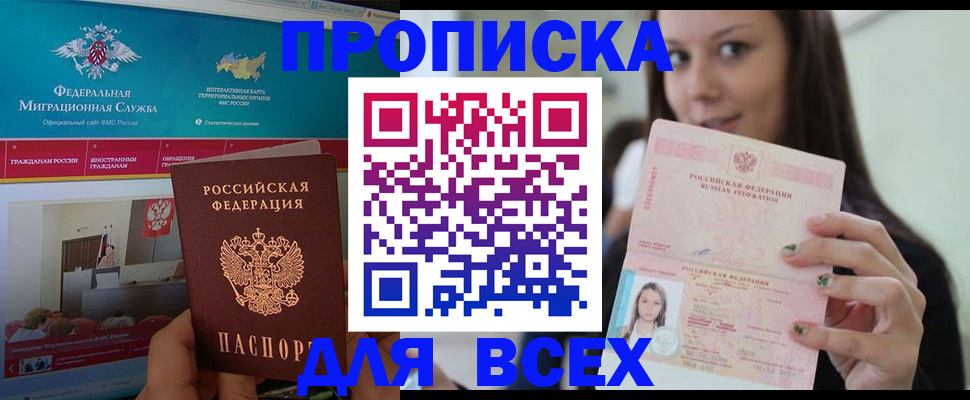 временная регистрация законно в Инте