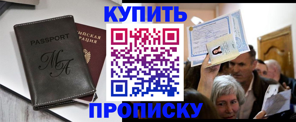 временная регистрация для школы в Инте