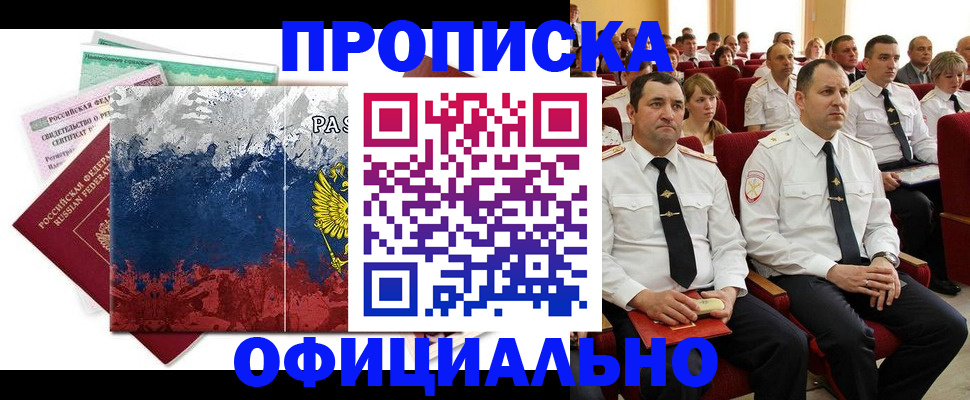 регистрация в Инте